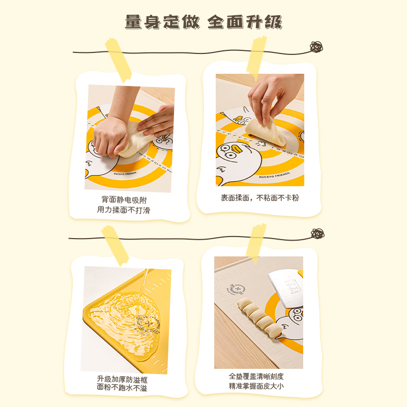 【羅永浩專享】川島屋&小劉鴨聯名 揉面墊加厚食品級硅膠墊子家用_川島屋旗艦店_廚房_烹飪用具