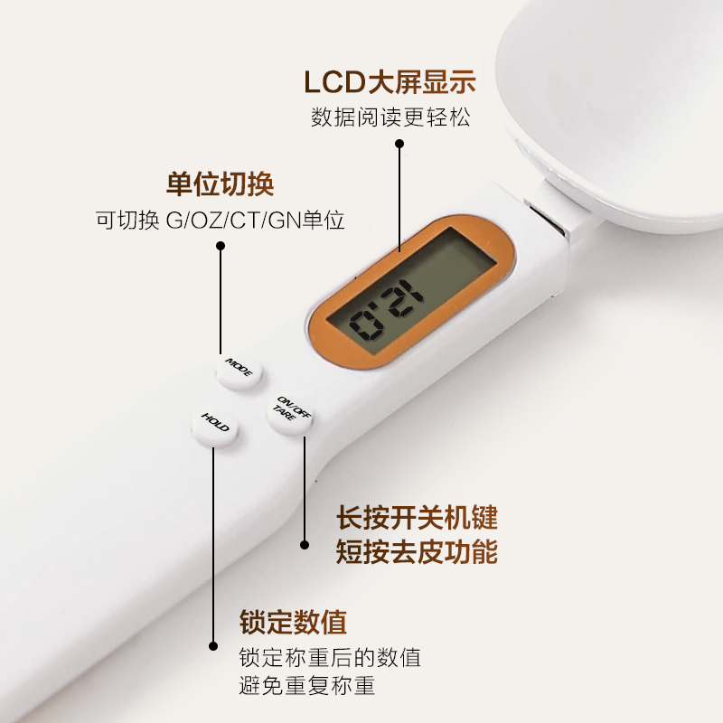 川岛屋电子秤量勺克数勺称重勺子厨房咖啡面粉奶粉辅食刻度计量勺 - 图2