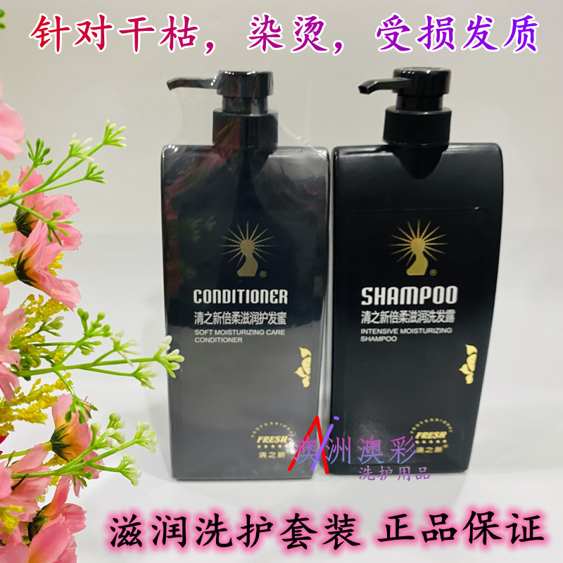 FRESH SHAMPOO 日本清之新/清の新去屑清爽洗发露775ml/假一赔十 - 图1