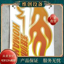 Sea West Haumann H5 Male Lion Flame Car Sticker FG1692950017