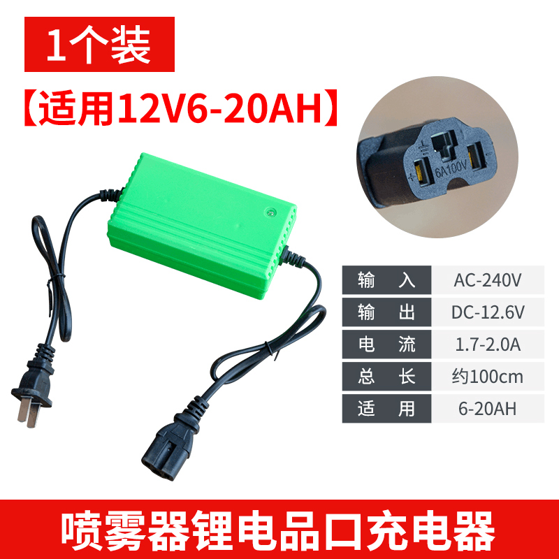 12v电动喷雾器充电器12v8AH背负式打药机通用三孔铅酸电瓶锂电池-图1