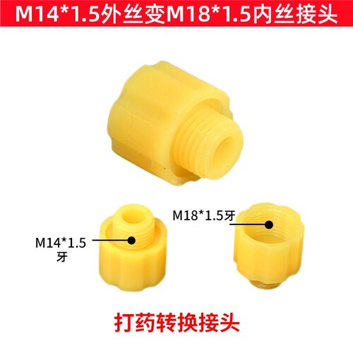 喷雾器软管接头塞珠子背带喷杆卡扣转换头管卡电动手动通用配件 - 图1