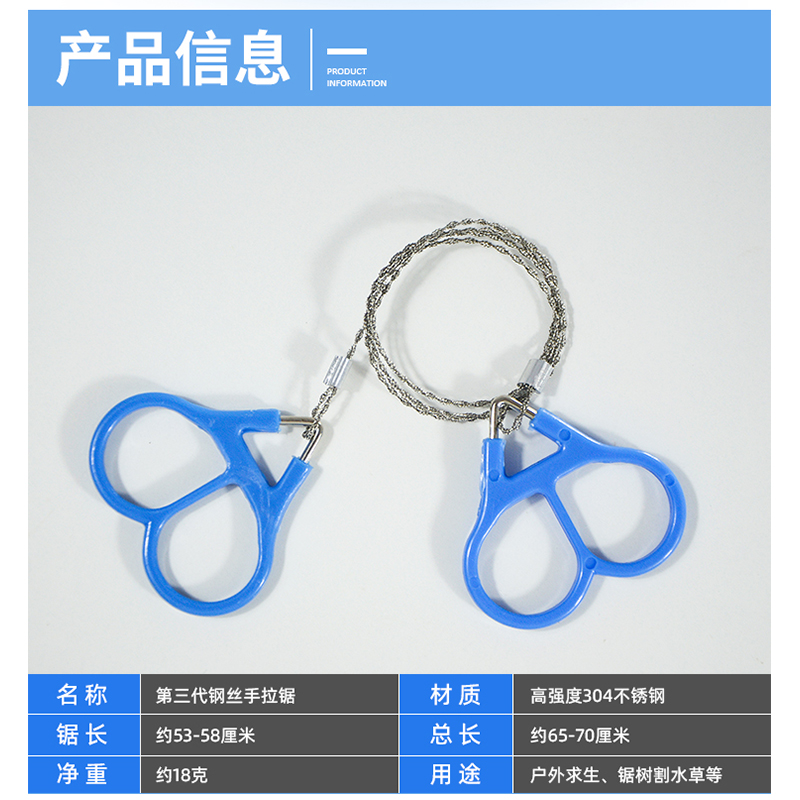 钢丝锯加长线锯手拉锯绳锯户外野外求生装备链条锯单指割水草锯子,淘宝优惠券,粉丝福利购,淘宝优惠卷