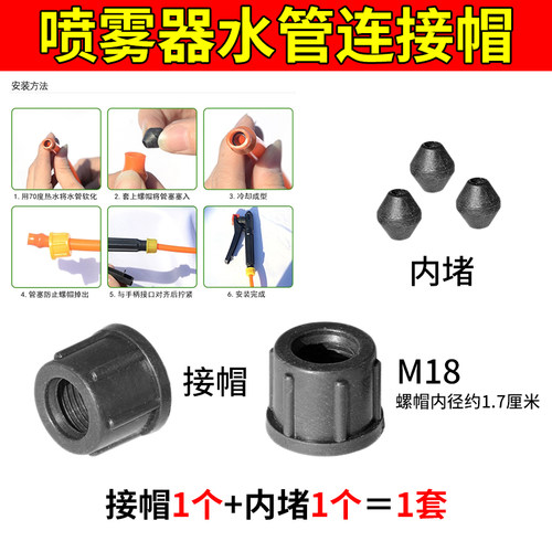 喷雾器软管接头塞珠子背带喷杆卡扣转换头管卡电动手动通用配件 - 图0