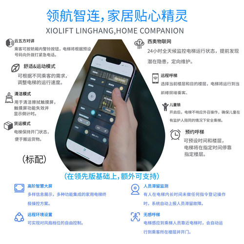 杭州西奥电梯 别墅梯家用梯 三层四层五层小型复式观光电梯 定制 - 图3