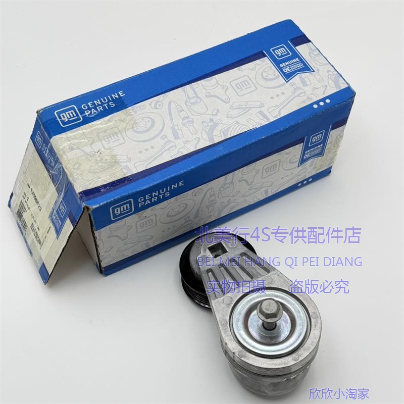 适配凯迪拉克SLS赛威 SRX 4.6空调张紧轮 涨紧器 空调皮带涨紧轮 - 图1
