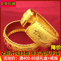 New Bride Wedding Emulation Dragon Phoenix Bracelet Thin soft and sand gold Golden Three Gold Ornaments Bronze Plated Gold Female