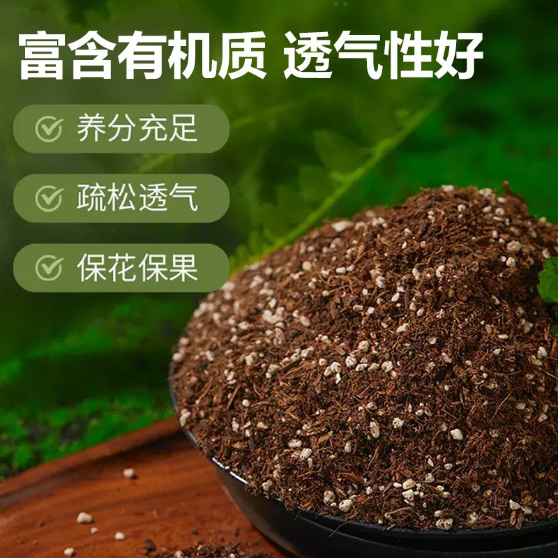 营养土养花专用通用型多肉花土种花种菜家用有机土壤种植花泥肥料 - 图0