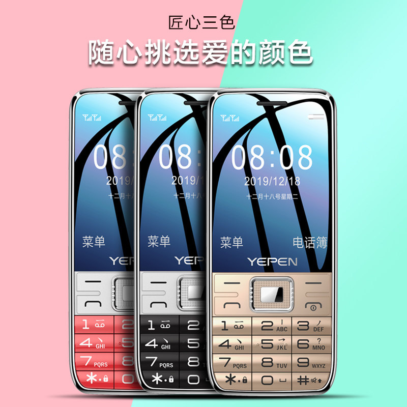 【4g全网通】誉品y550正品老人机 誉品手机