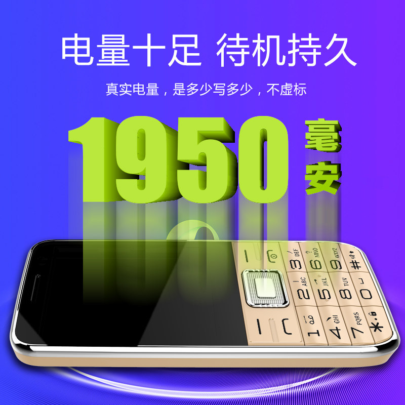【4g全网通】誉品y550正品老人机 誉品手机