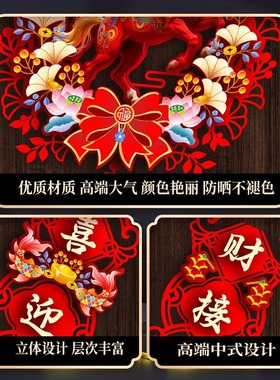 2026新款马年植绒对联新年过年大门布置福字门贴春节装饰门联春联