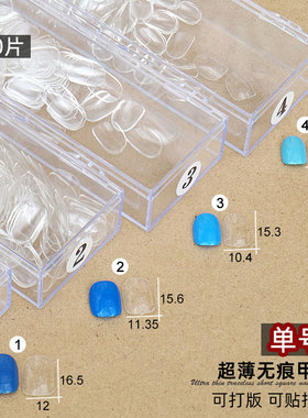 无痕超薄免打版美甲店假指甲