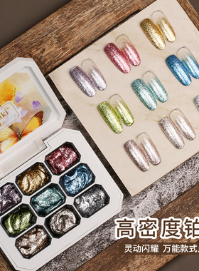 Mocmaki美甲九宫格高密度铂金胶