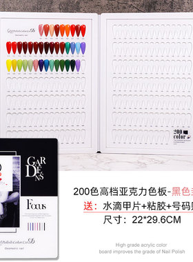 高档亚克力镶嵌式双色甲片