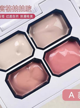 花喜免洗四宫格固态渐变拍拍胶