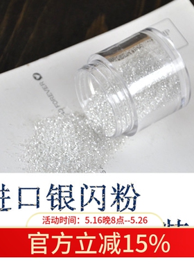 美甲10g瓶装纯银闪粉亮片细粉