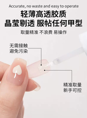 穿戴甲专用云感胶卸甲胶