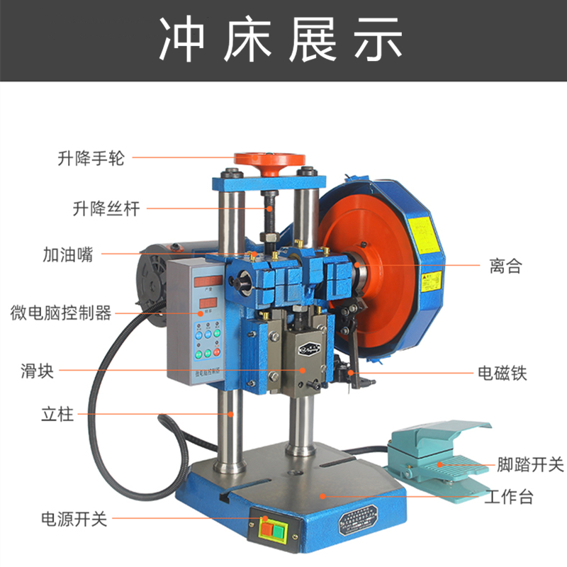 台式220V电动冲床JB04精密脚踏自动压力机床双柱冲压机0.5T1T2T4T - 图3