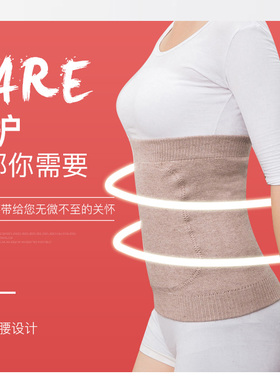 冬季护腰带保暖女腹部保暖护腹女腰托护肚子护胃神器男护肚围成人