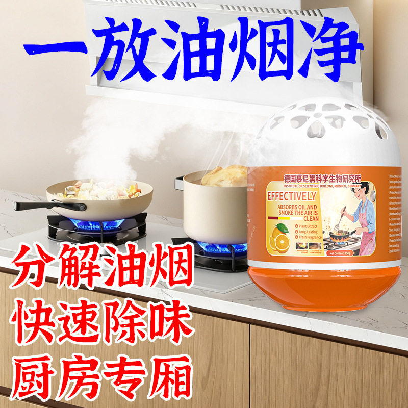 橱柜除异味厨房水槽台下去味神器消除净化去油烟味除臭剂除味魔盒,淘宝优惠券,粉丝福利购,淘宝优惠卷