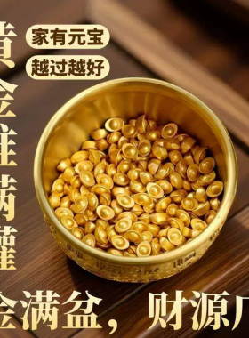 实心仿真迷你合金小元宝