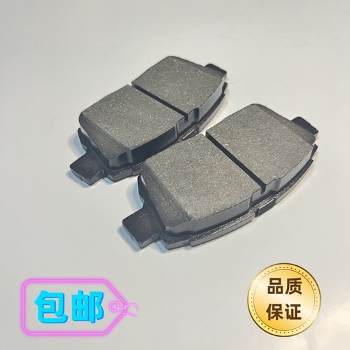 江南U2 恒润H23 小泰迪HRS1 华晨新日i03 小虎FEV前后刹车片 - 图1