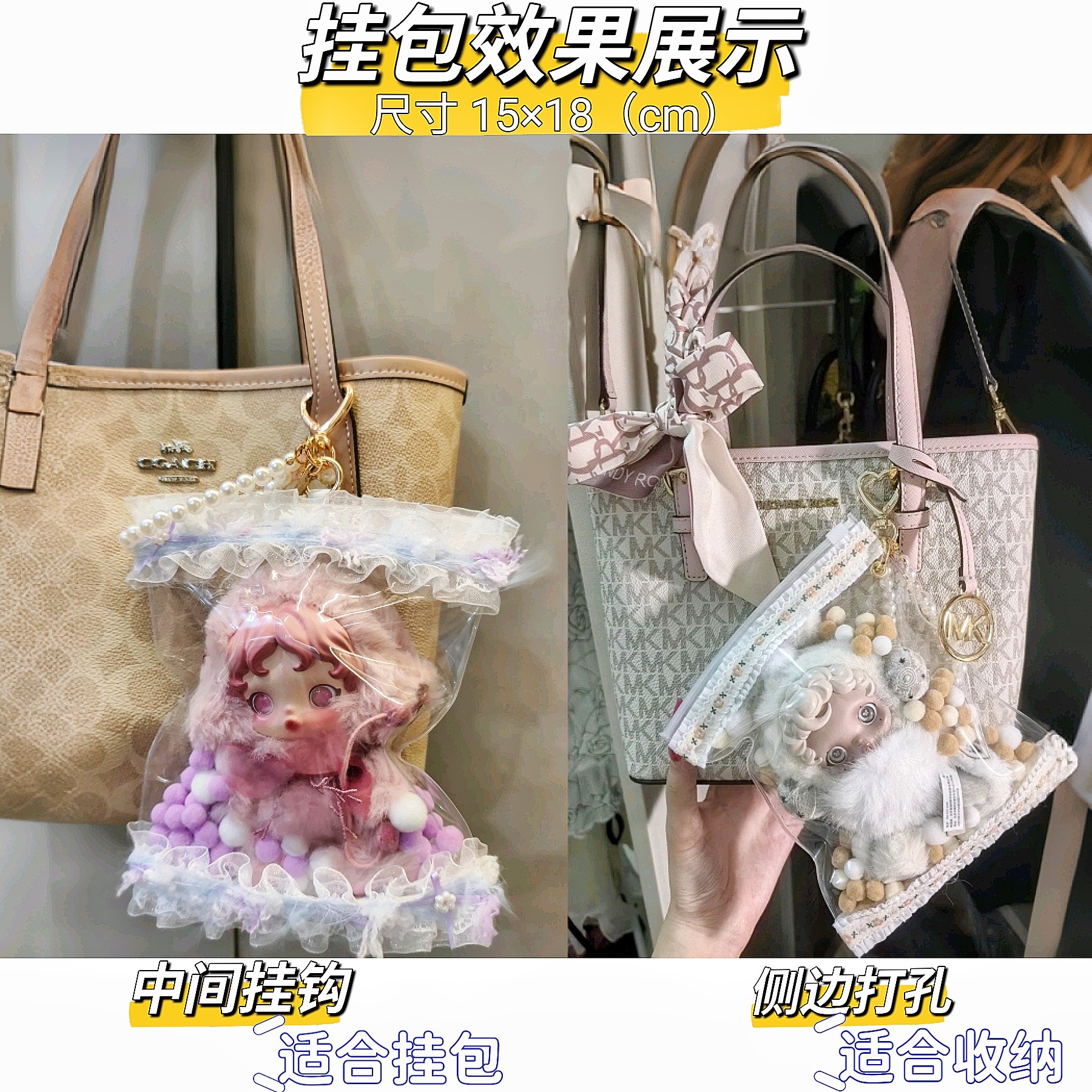 sp冬日乐章光织园保护套16cm毛绒挂件透明防尘袋手作外出遛娃包,淘宝优惠券,粉丝福利购,淘宝优惠卷