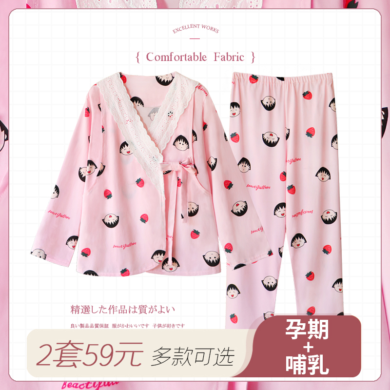 月子服春秋产后纯棉 月份日式和服孕妇睡衣怀孕期哺乳家居喂奶衣 3 月子服春秋产后纯棉 月份日式和服孕妇睡衣怀孕期哺乳家居喂奶衣 3