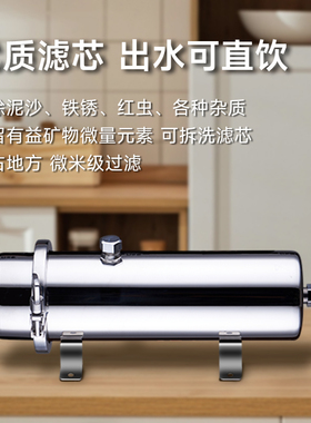 厨房净水器直饮超滤可拆洗通用芯
