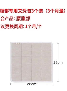 敷轻松腰部暖宫五年艾灸加热粗盐