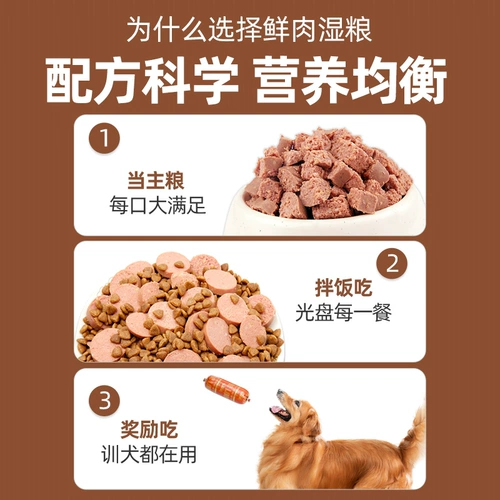 Dortsis Dog Food маленькие собаки щенки свежее мясо и влажная пища для взрослых