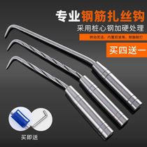 Threaded CORE HOOK STEEL HOOK PILE HEART-SHAPED WIRE HOOK LENGTHENED STAINLESS STEEL REBAR WORK ZHOOK HIGH HARDNESS ZHOOK