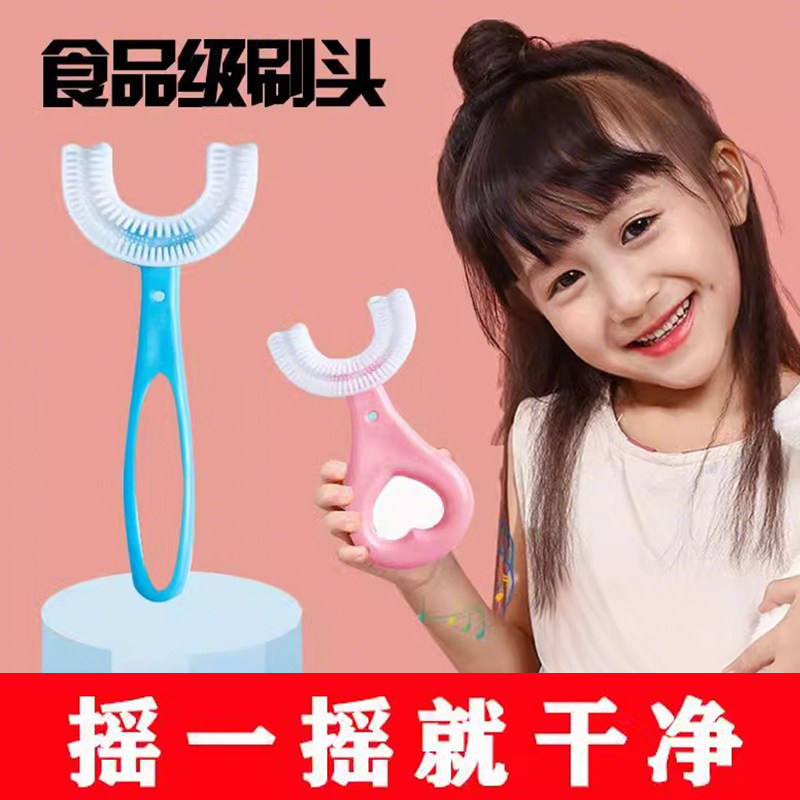 儿童牙刷U型2-12岁婴幼儿宝宝口含硅胶软毛洁牙神器小孩训练牙刷,淘宝优惠券,粉丝福利购,淘宝优惠卷