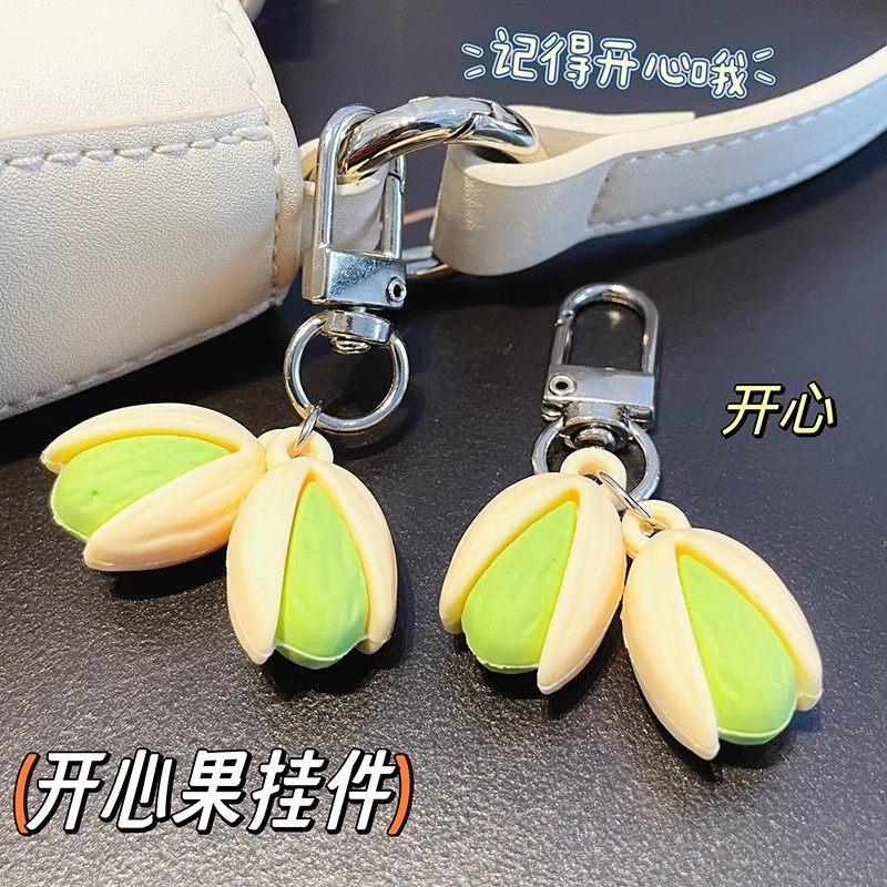 创意玩具开心果钥匙扣创意钥匙圈背包装饰情侣包包可爱小挂件礼物,淘宝优惠券,粉丝福利购,淘宝优惠卷