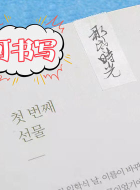 错题胶带学生错题粘字免罚抄题粘题改错题复制隐形透明宽胶布
