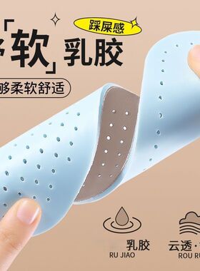 牛皮鞋垫超薄乳胶软底超软女夏季吸汗透气防臭久站不累男
