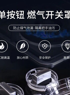 燃气灶开关保护罩煤气天然气罩防油罩耐高温厨房灶台按钮防护置具