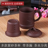 Yixing Zisha Cup Bubble Tea Master Cup Ceramic Filtering Home Home Home Большой напиток чайная чашка офис мужская чашка