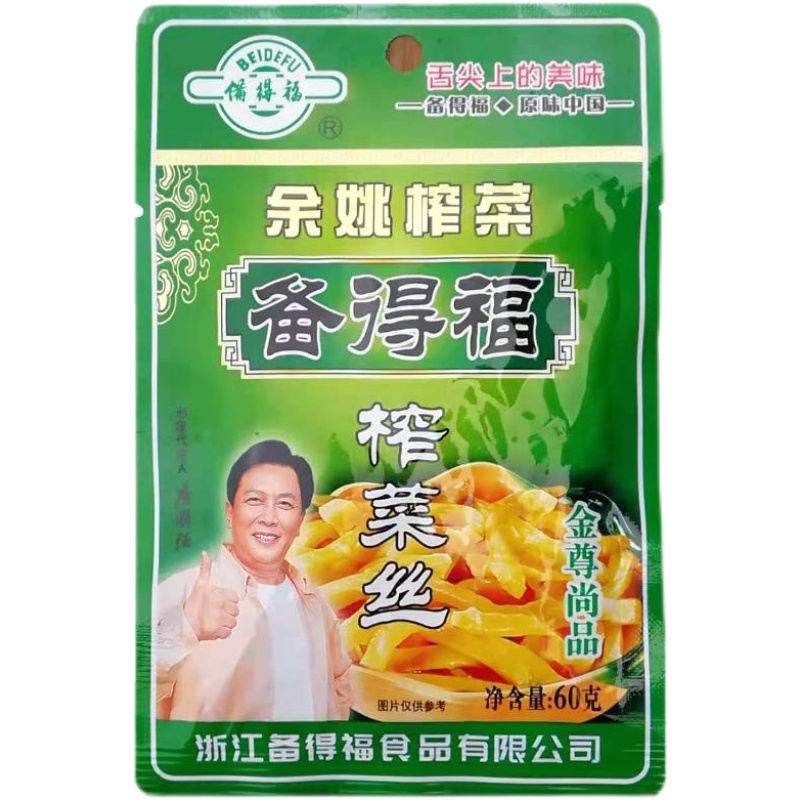 备得福榨菜丝唐国强代言榨菜60克即食袋装余姚榨菜正宗备得福榨菜 - 图3