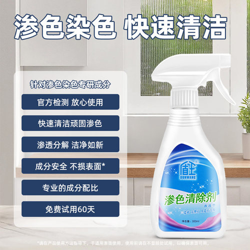 盾王厨房大理石台面渗色清洁剂瓷砖强力去污人造石英石材深层清洗 - 图1