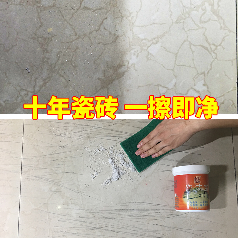 盾王瓷潔寶瓷磚清潔劑強力去汙粉拋光仿古地板磚劃痕修復清洗翻新