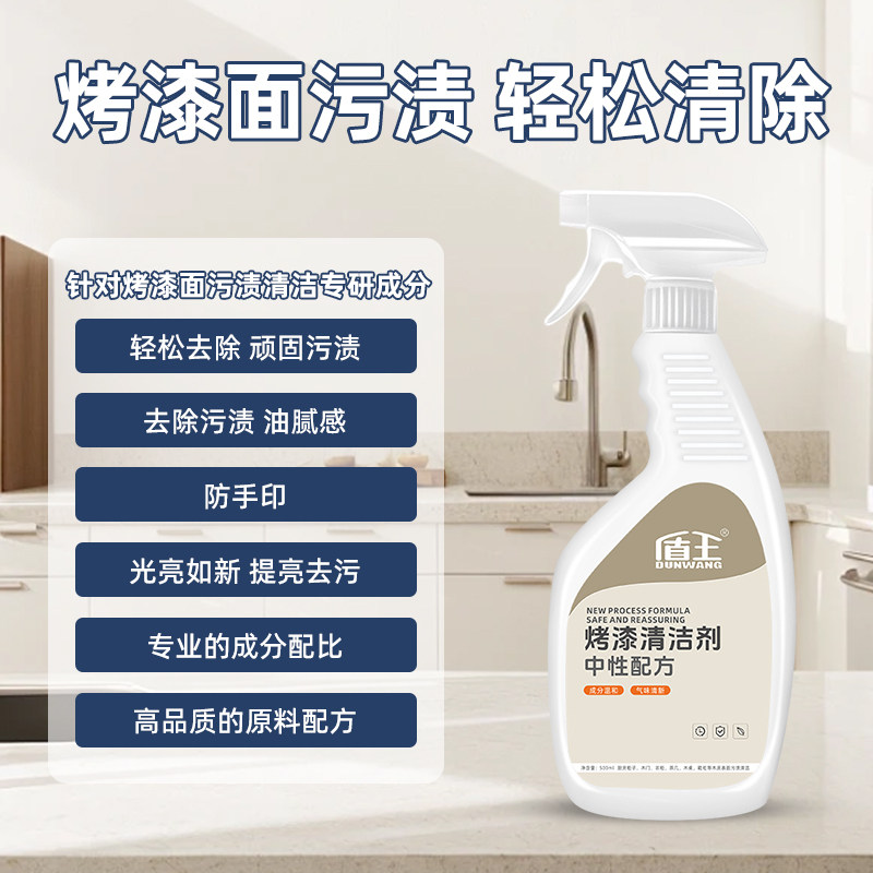 肤感柜门清洁剂烤漆面板清洁手印汗渍厨房橱柜衣柜白色家具清洗剂,淘宝优惠券,粉丝福利购,淘宝优惠卷