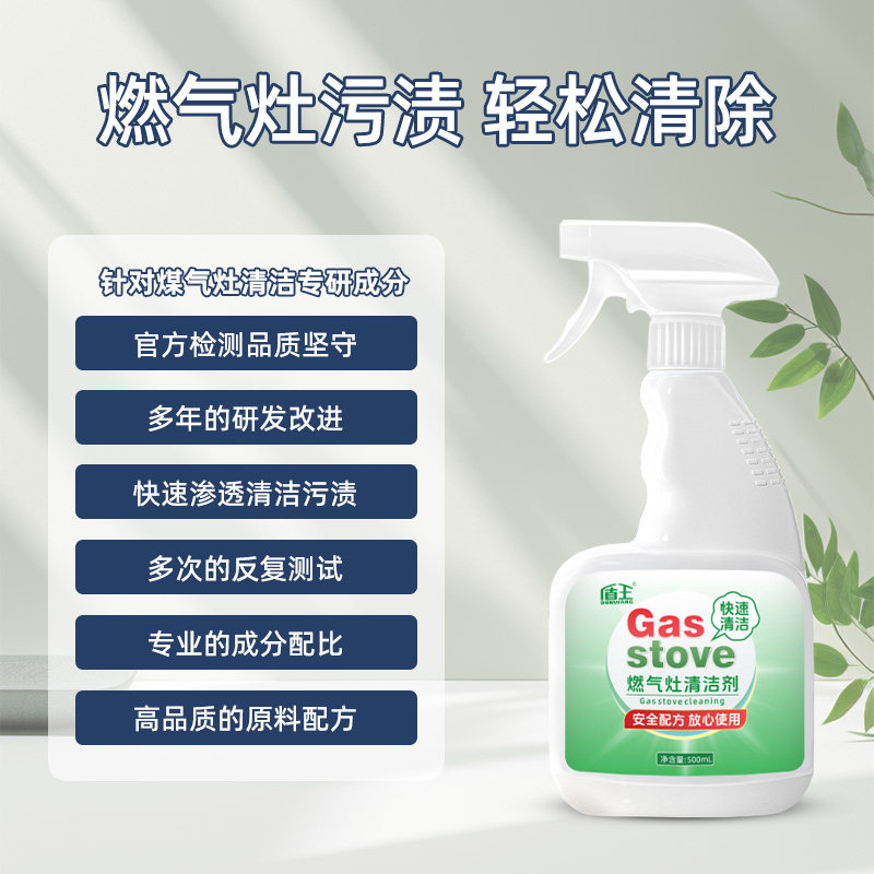 厨房燃气灶清洁剂煤气灶台重油污清洗剂烧焦碳渍黑垢强力去污神器