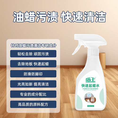 快速去蜡水家用除蜡清洁剂实木强化复合地板旧蜡起蜡塑胶陈蜡清洗 - 图0