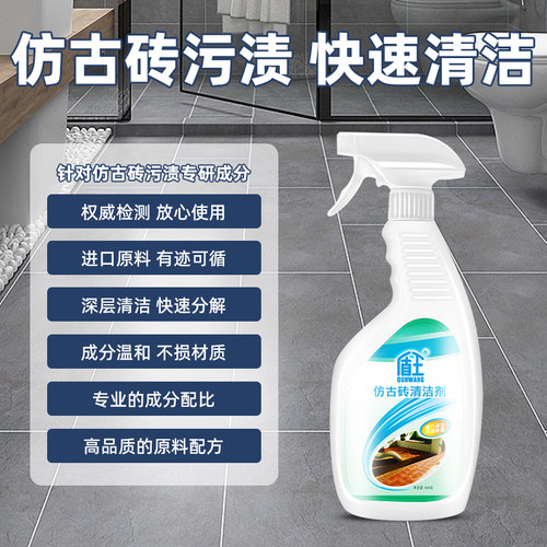 盾王仿古瓷砖清洁剂强力去污水泥哑光砖木纹釉面地砖柔光砖清洗剂 - 图0