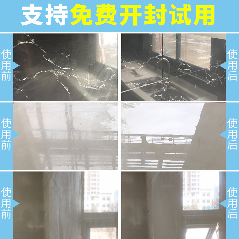 新家用瓷砖除蜡剂 盾王家居洁瓷剂