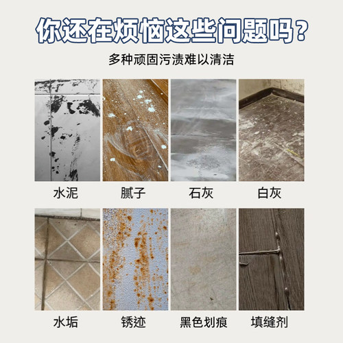 盾王仿古瓷砖清洁剂强力去污水泥哑光砖木纹釉面地砖柔光砖清洗剂 - 图2