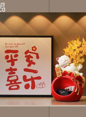 招财猫玄关钥匙收纳摆件新中式