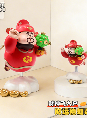 摩登财神爷招财摆件收银台乔迁