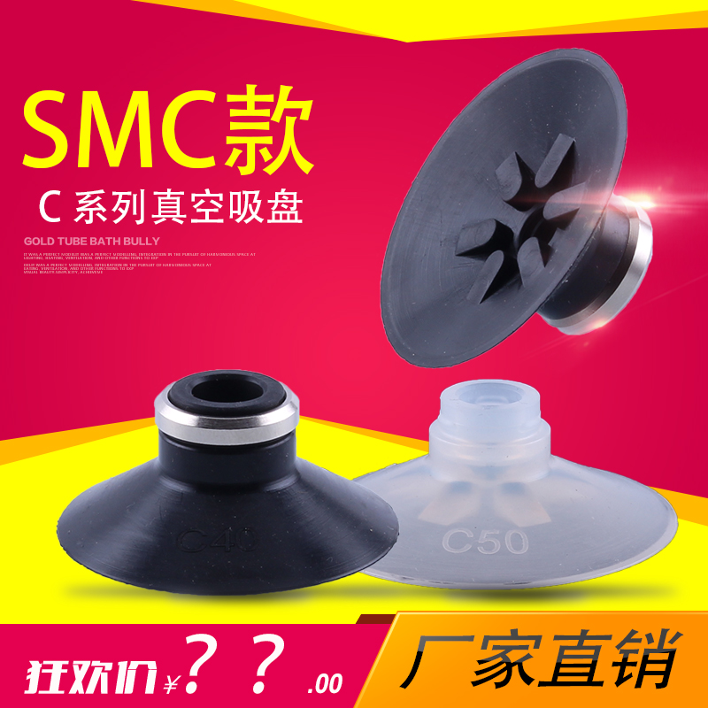 SMC机械手真空吸盘ZP-C10/13/16/20/25/32/40/50工业气动配件直销 - 图0